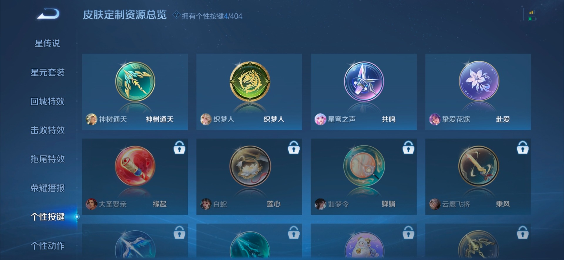 WZLX4326197王者荣耀账号详情图15