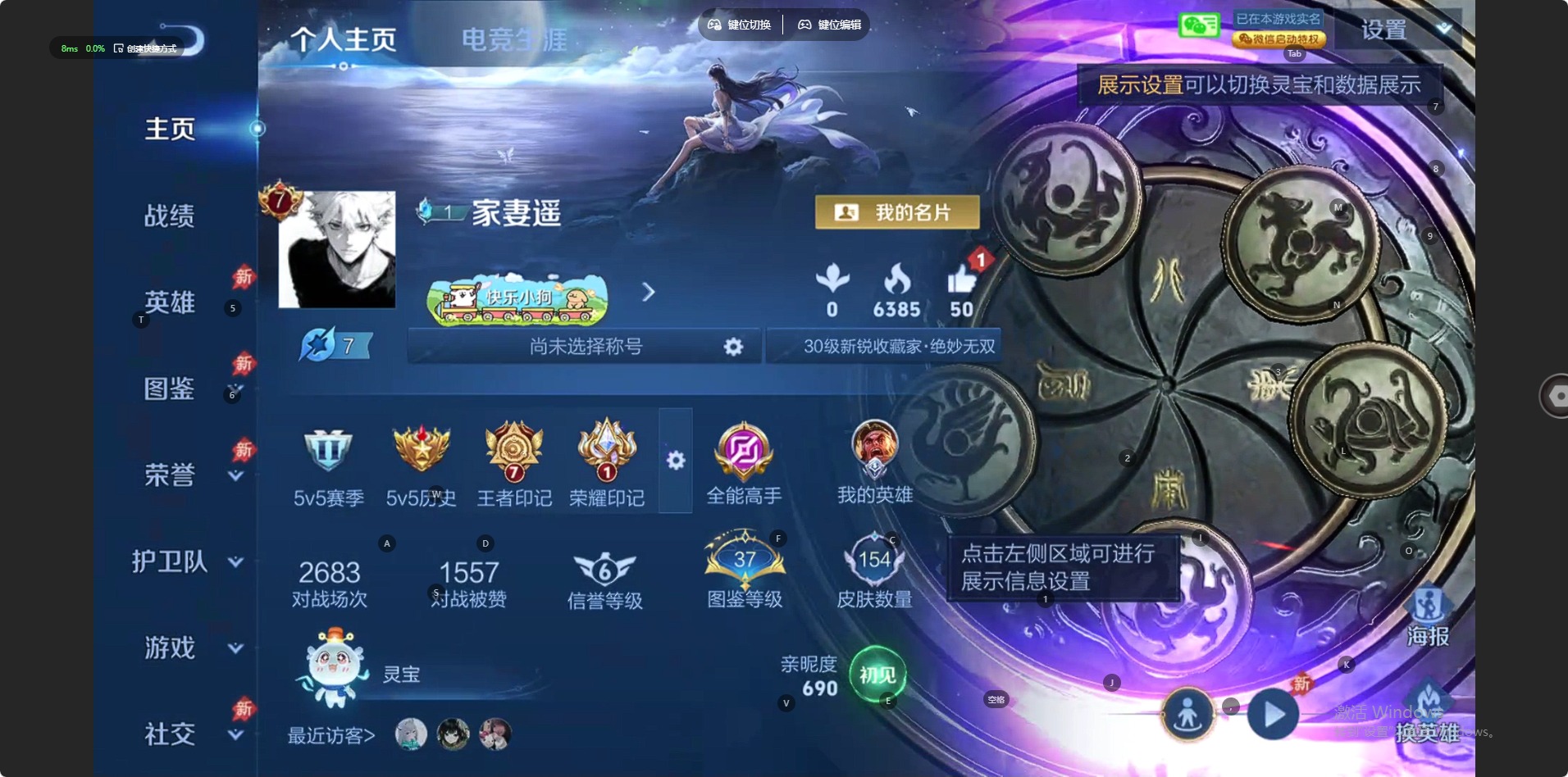WZCMW4404245王者荣耀账号详情图8 WZCMW4404245王者荣耀账号详情图8
