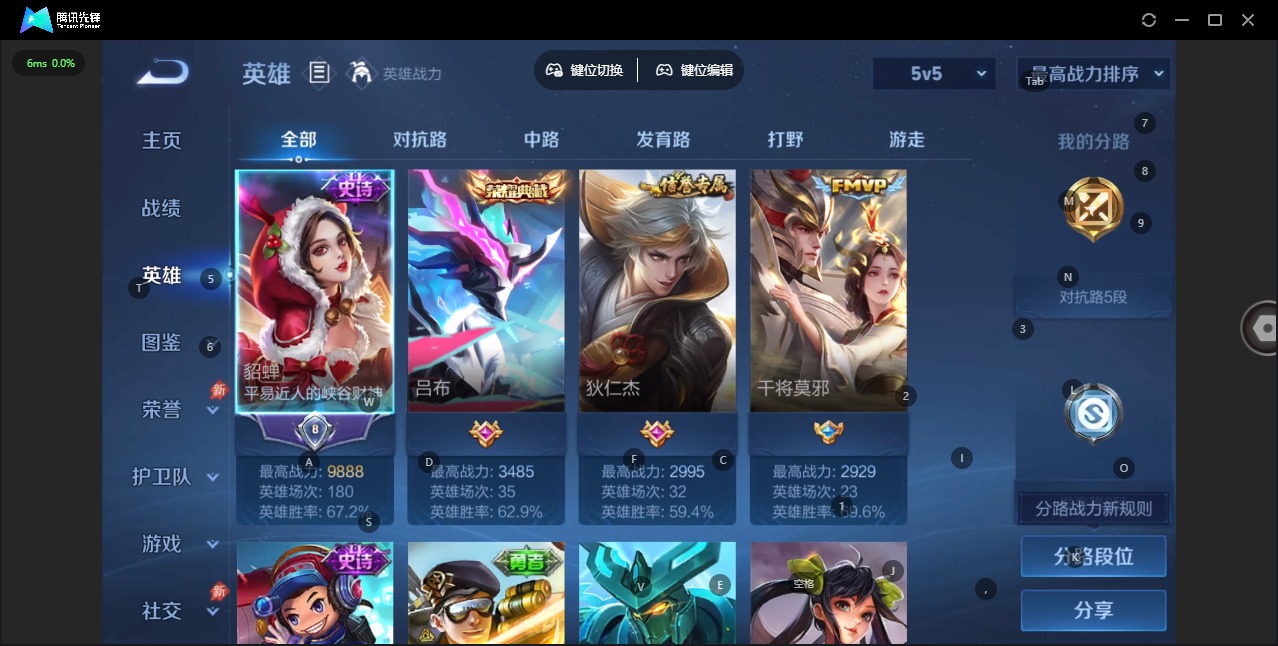 WZLX4314054王者荣耀账号详情图2