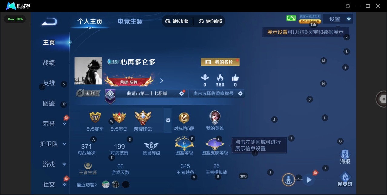 WZLX4314054王者荣耀账号详情图3