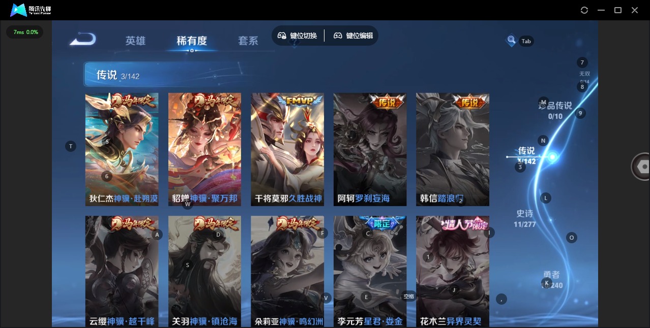 WZLX4314054王者荣耀账号详情图5