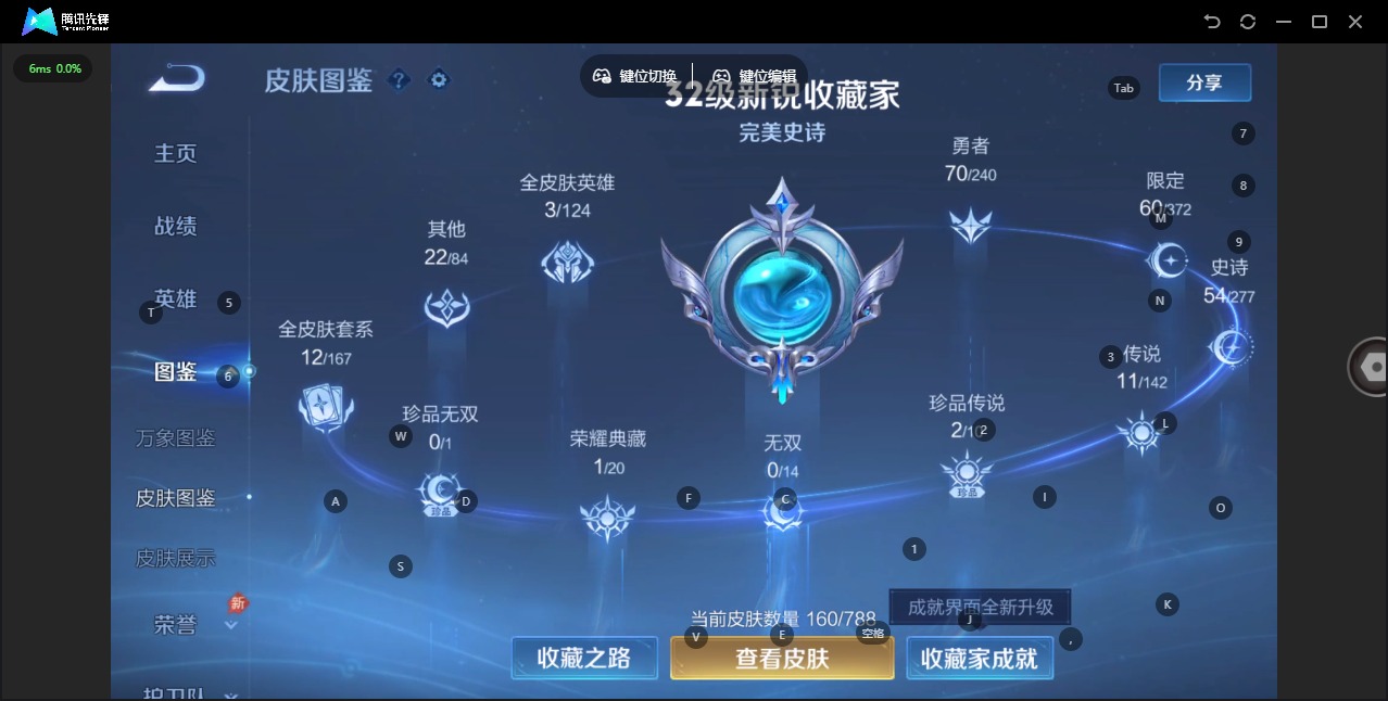 WZCMW4404030王者荣耀账号详情图4 WZCMW4404030王者荣耀账号详情图4