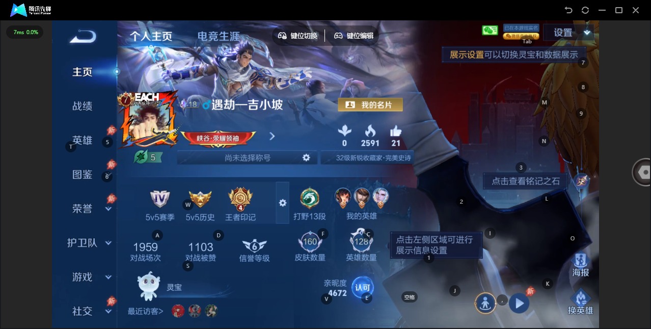 WZCMW4404030王者荣耀账号详情图3 WZCMW4404030王者荣耀账号详情图3