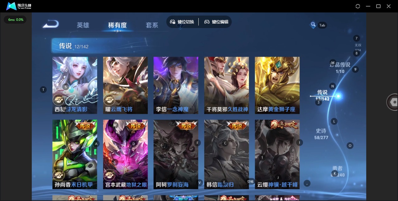 WZLX4326203王者荣耀账号详情图4