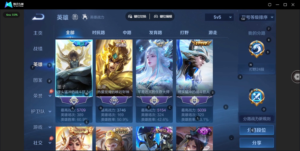 WZLX4326203王者荣耀账号详情图6