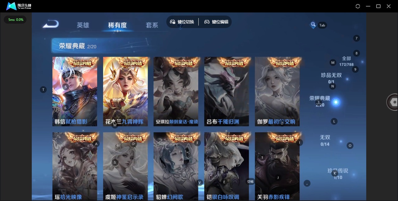 WZLX4326203王者荣耀账号详情图9