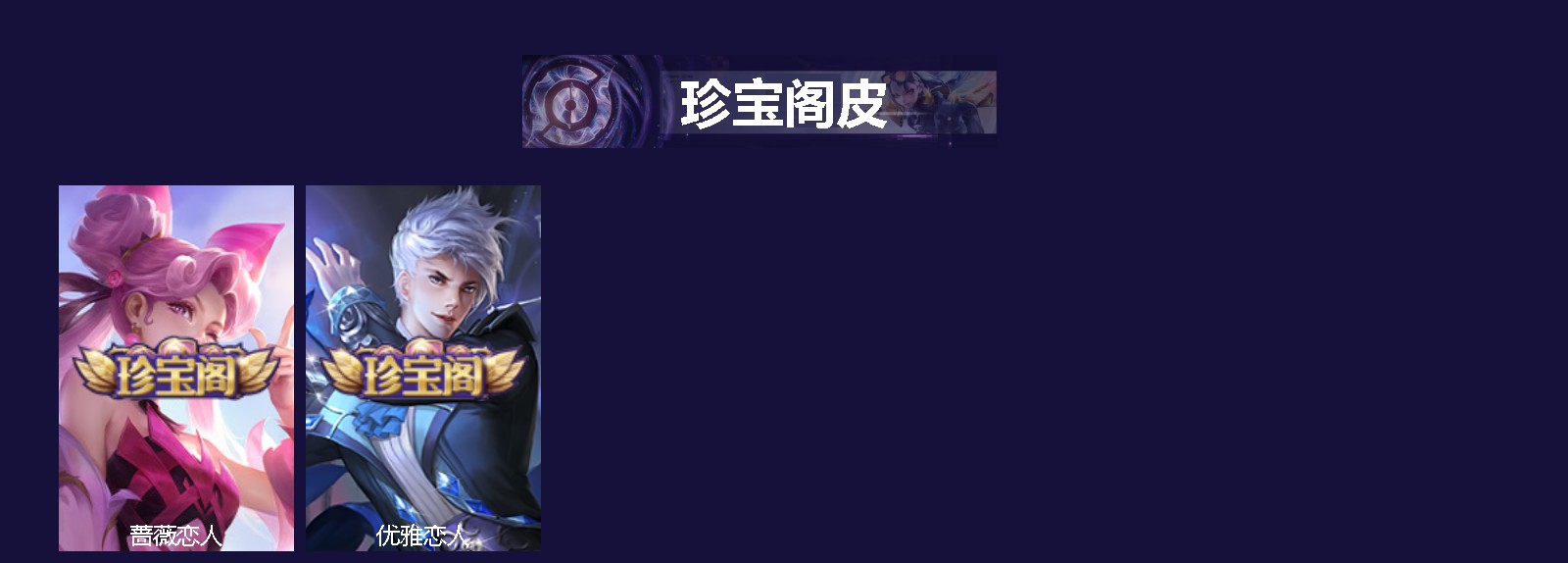 WZLX4314085王者荣耀账号详情图2