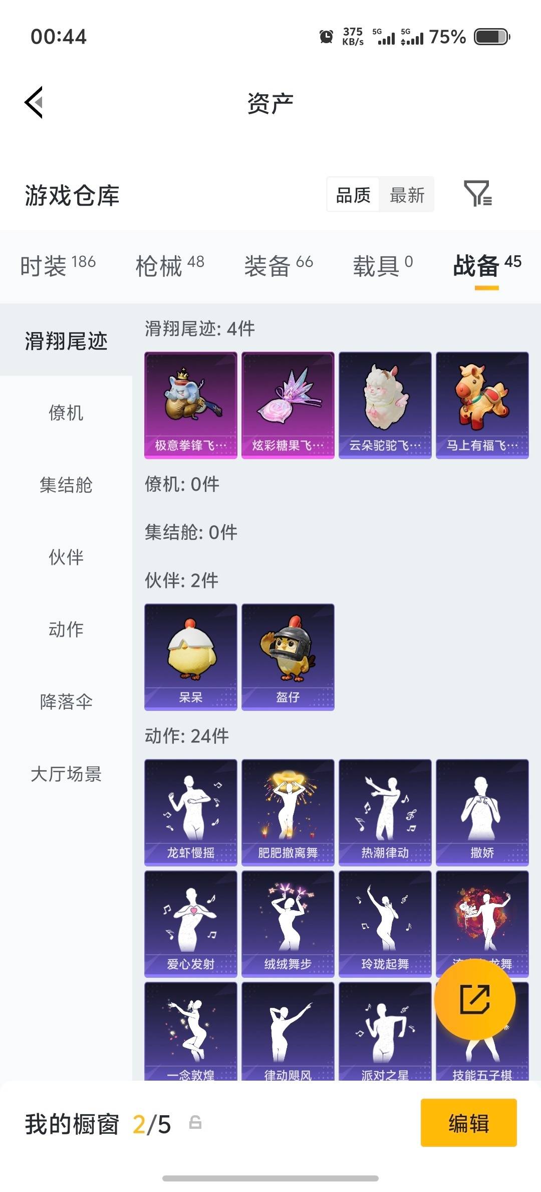 HPLX4178686和平精英账号详情图7