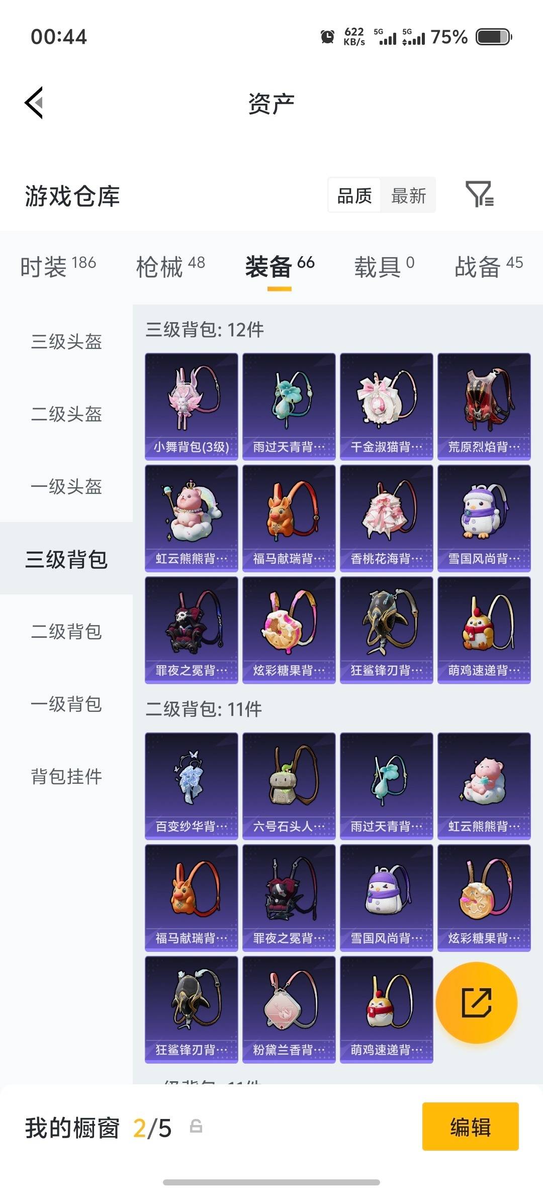 HPLX4178686和平精英账号详情图9