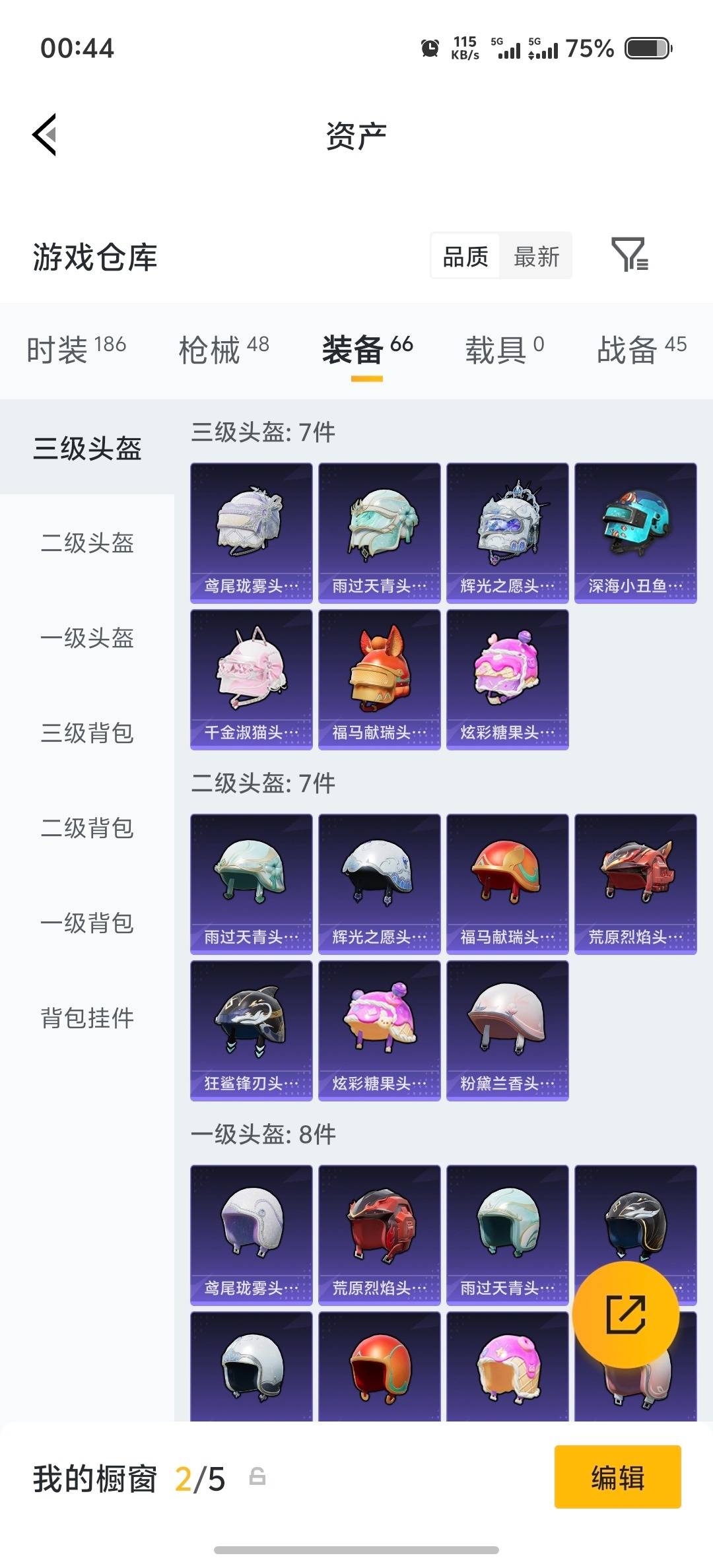 HPLX4178686和平精英账号详情图10