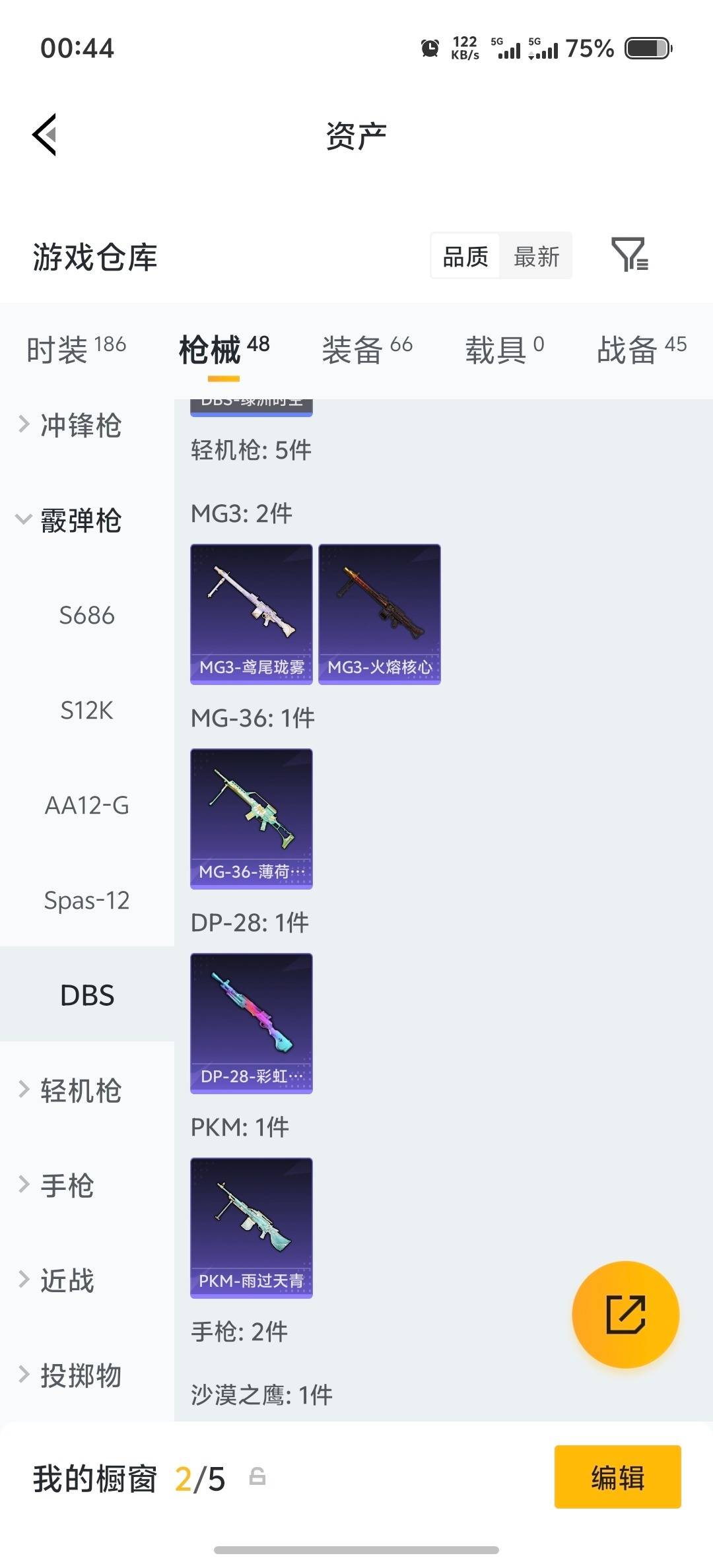 HPLX4178686和平精英账号详情图12