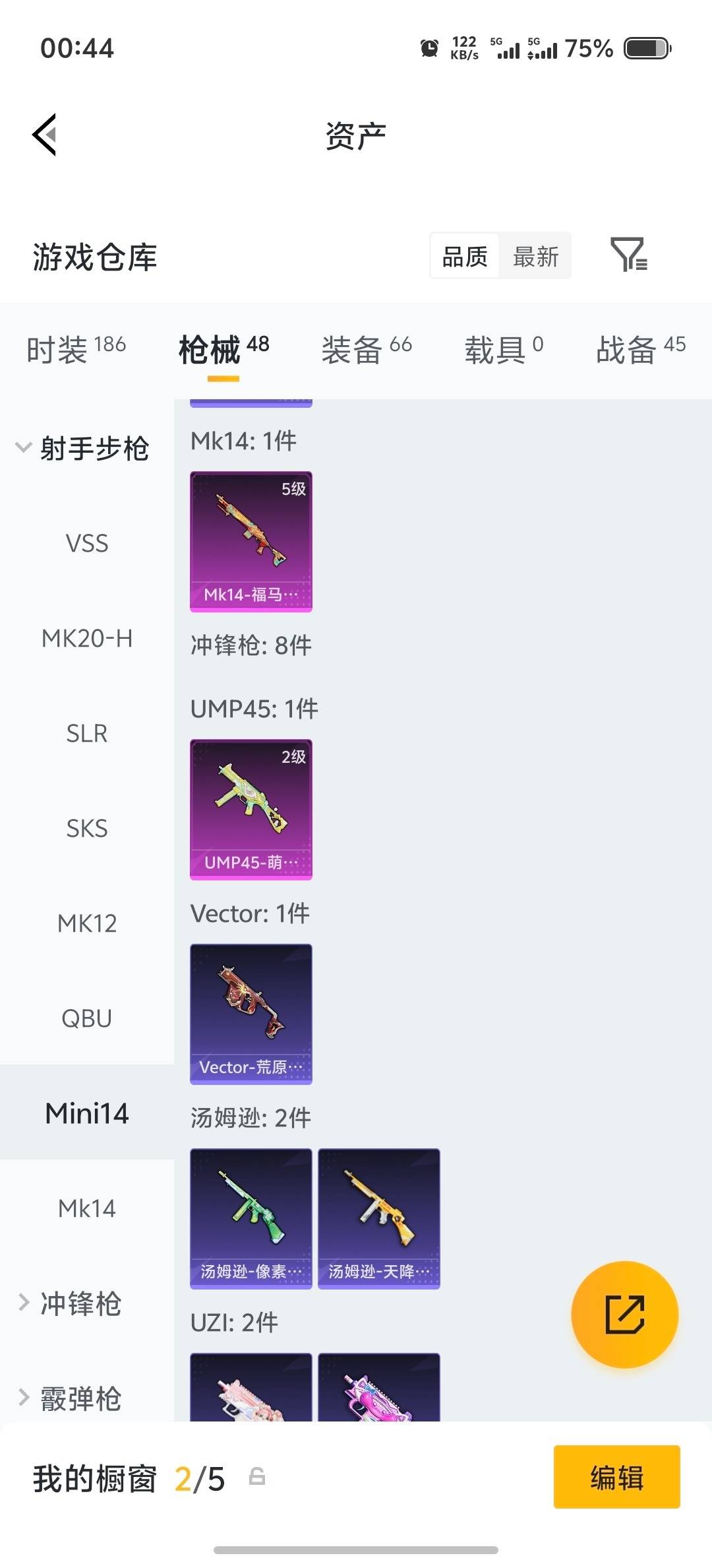 HPLX4178686和平精英账号详情图14