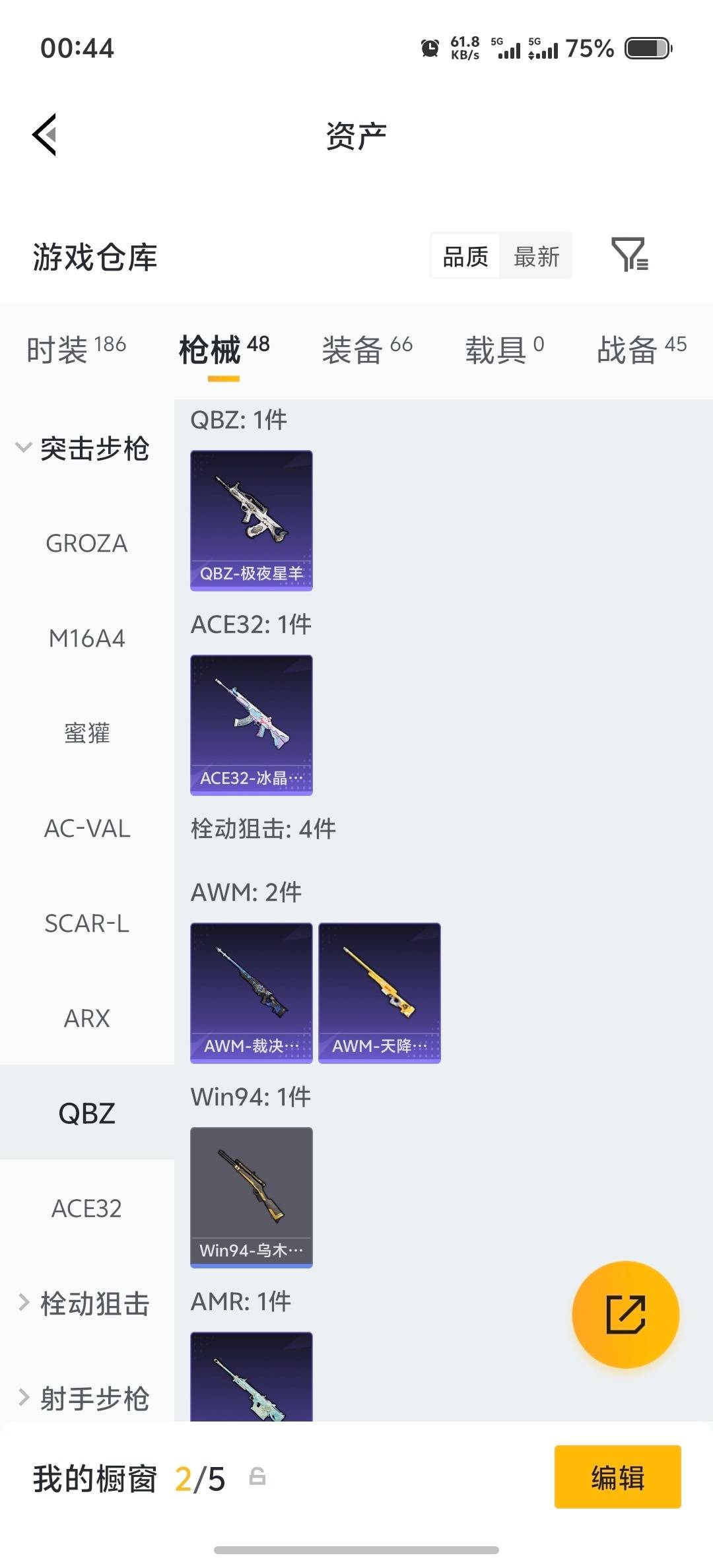 HPLX4178686和平精英账号详情图16