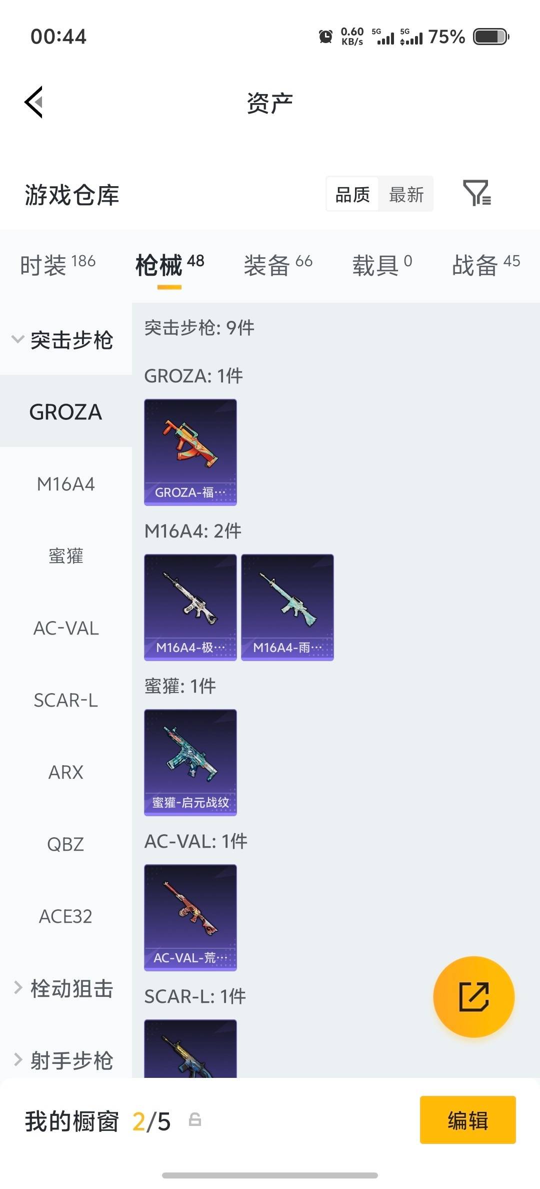 HPLX4178686和平精英账号详情图17