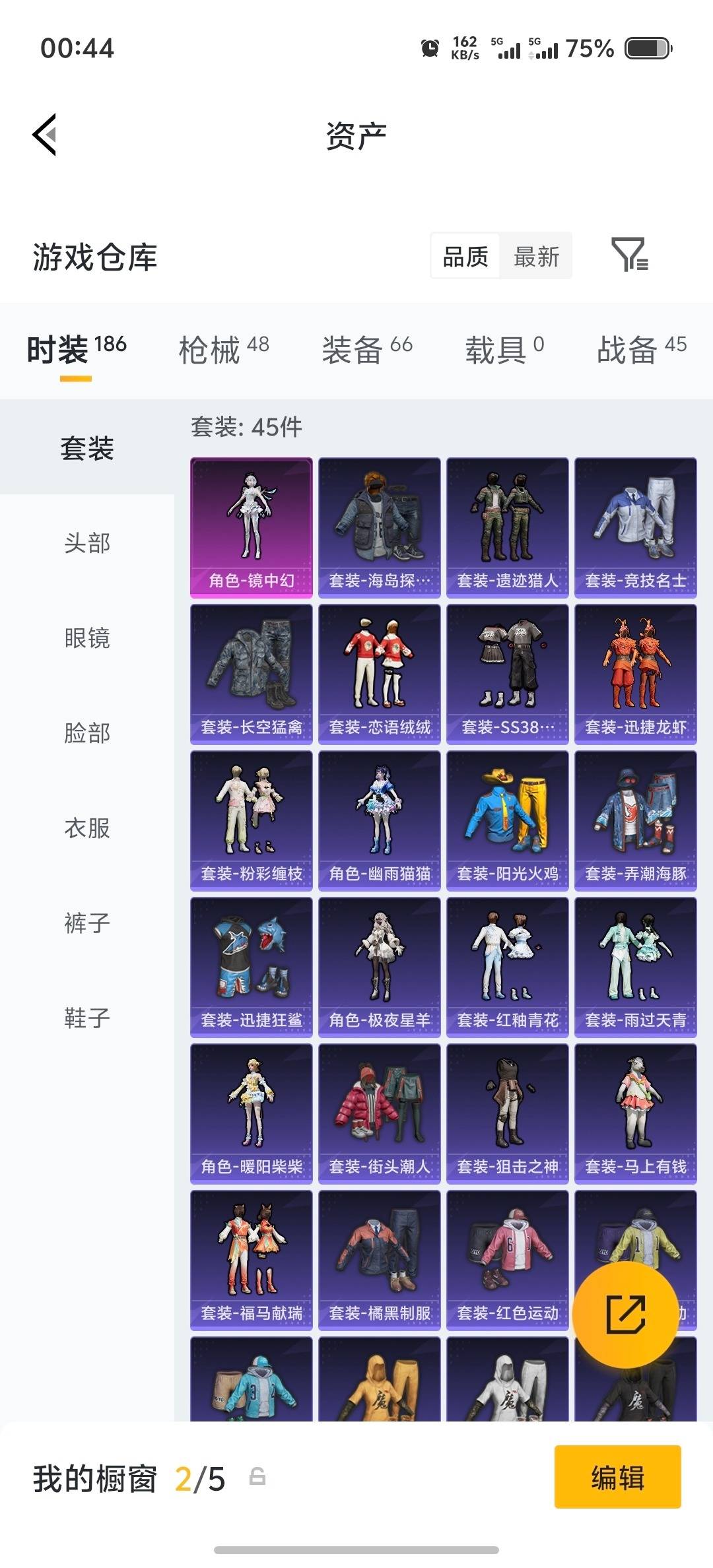 HPLX4178686和平精英账号详情图19