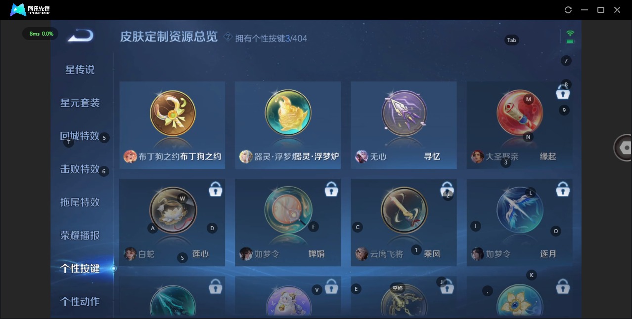 WZLX4314324王者荣耀账号详情图2