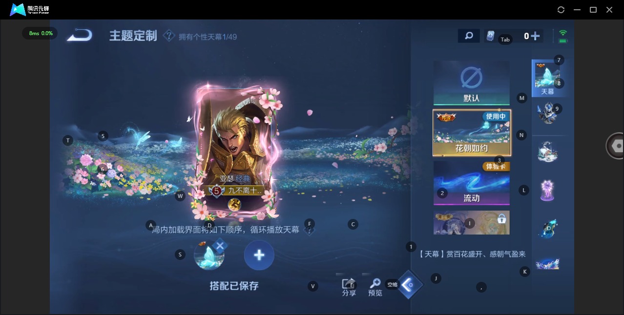 WZLX4314324王者荣耀账号详情图4