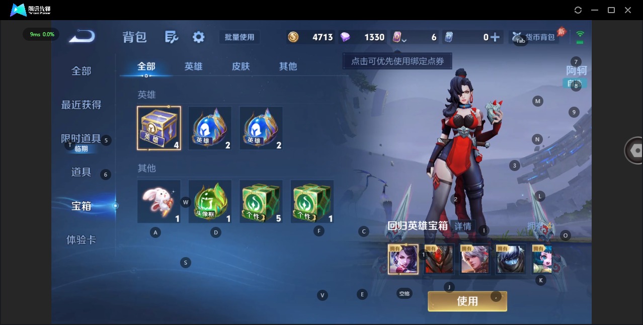 WZLX4314324王者荣耀账号详情图5