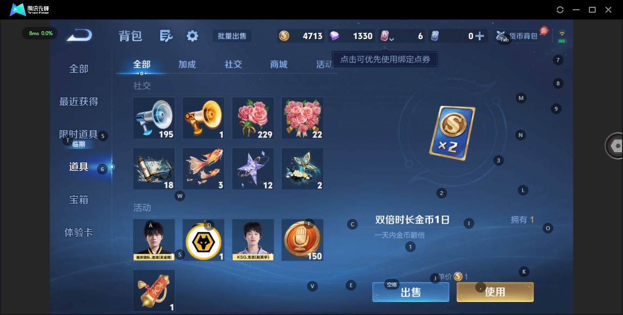 WZLX4314324王者荣耀账号详情图6