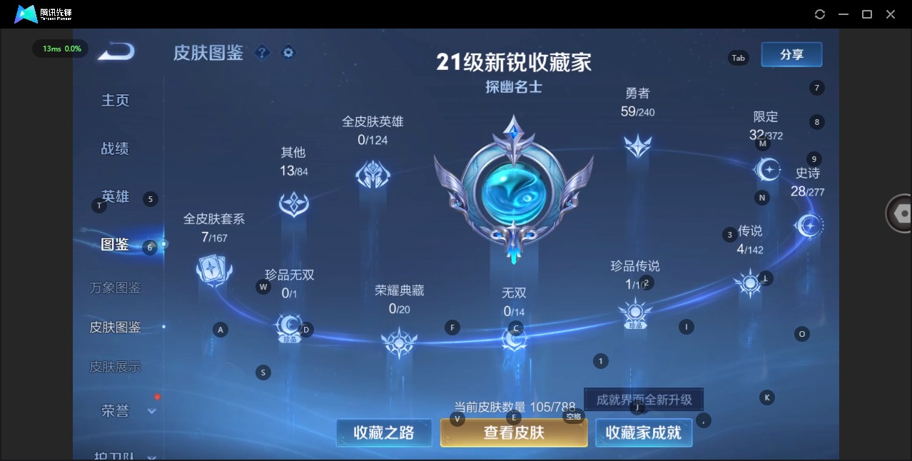 WZLX4314324王者荣耀账号详情图11