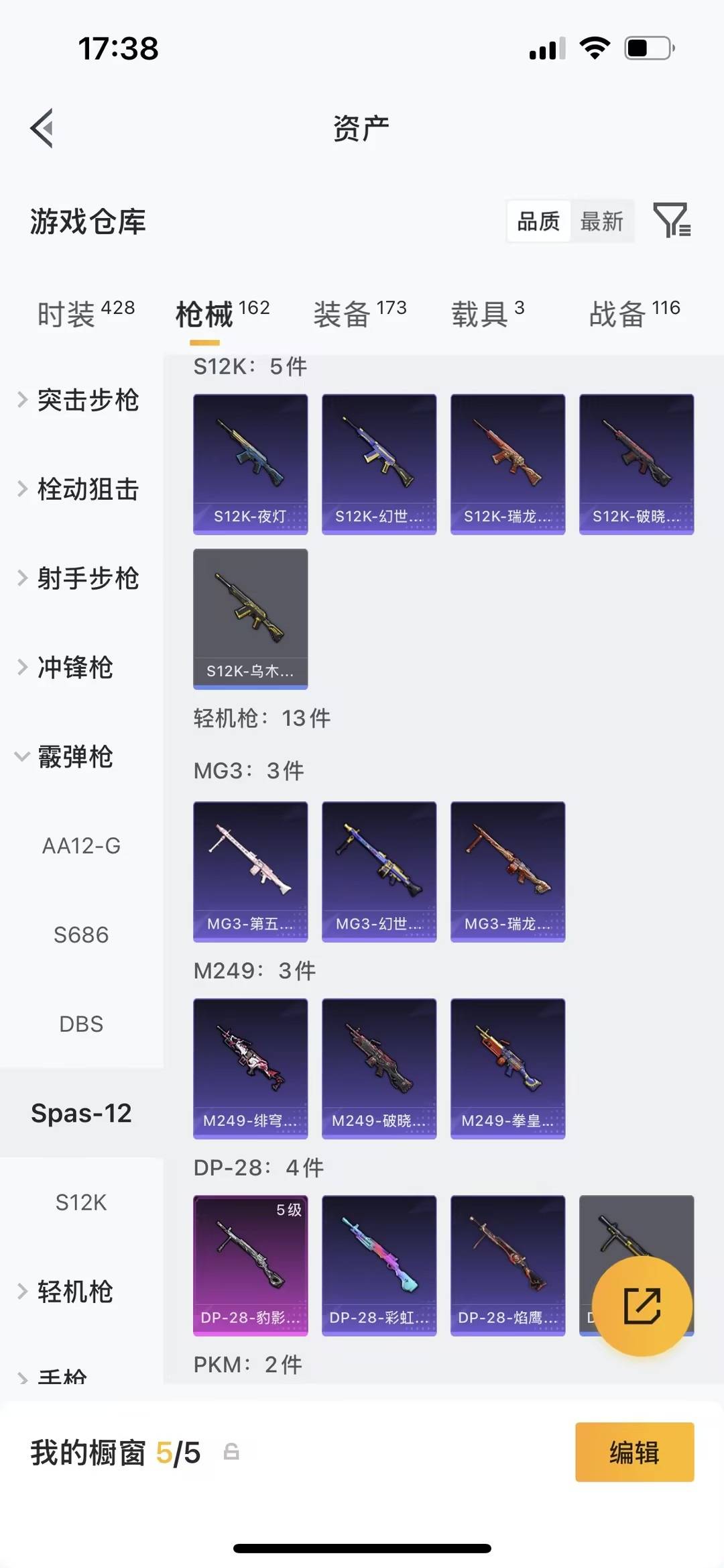 HPLX4187252和平精英账号详情图6