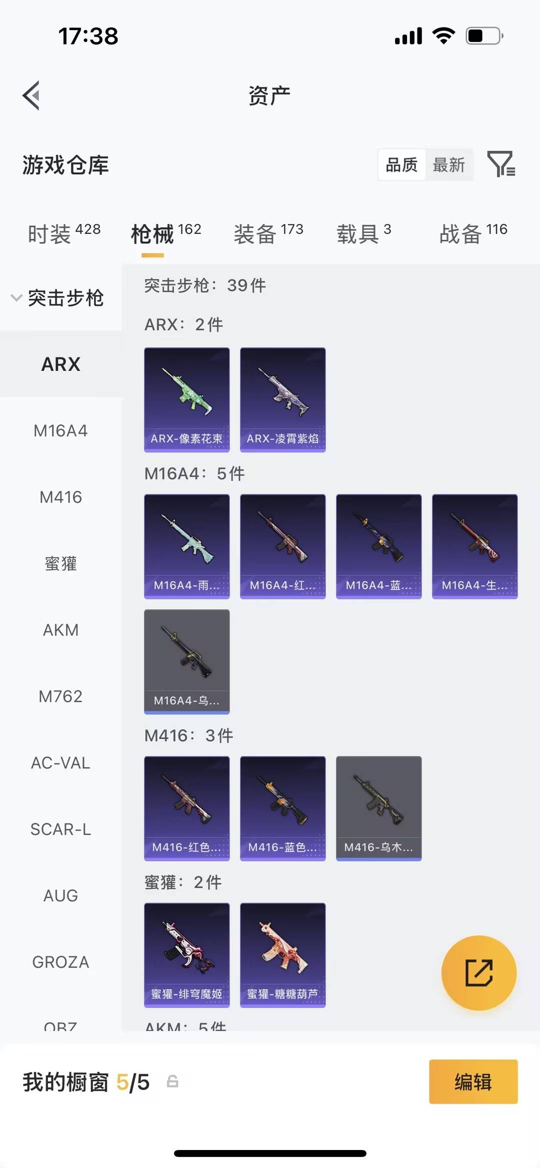 HPLX4187252和平精英账号详情图7