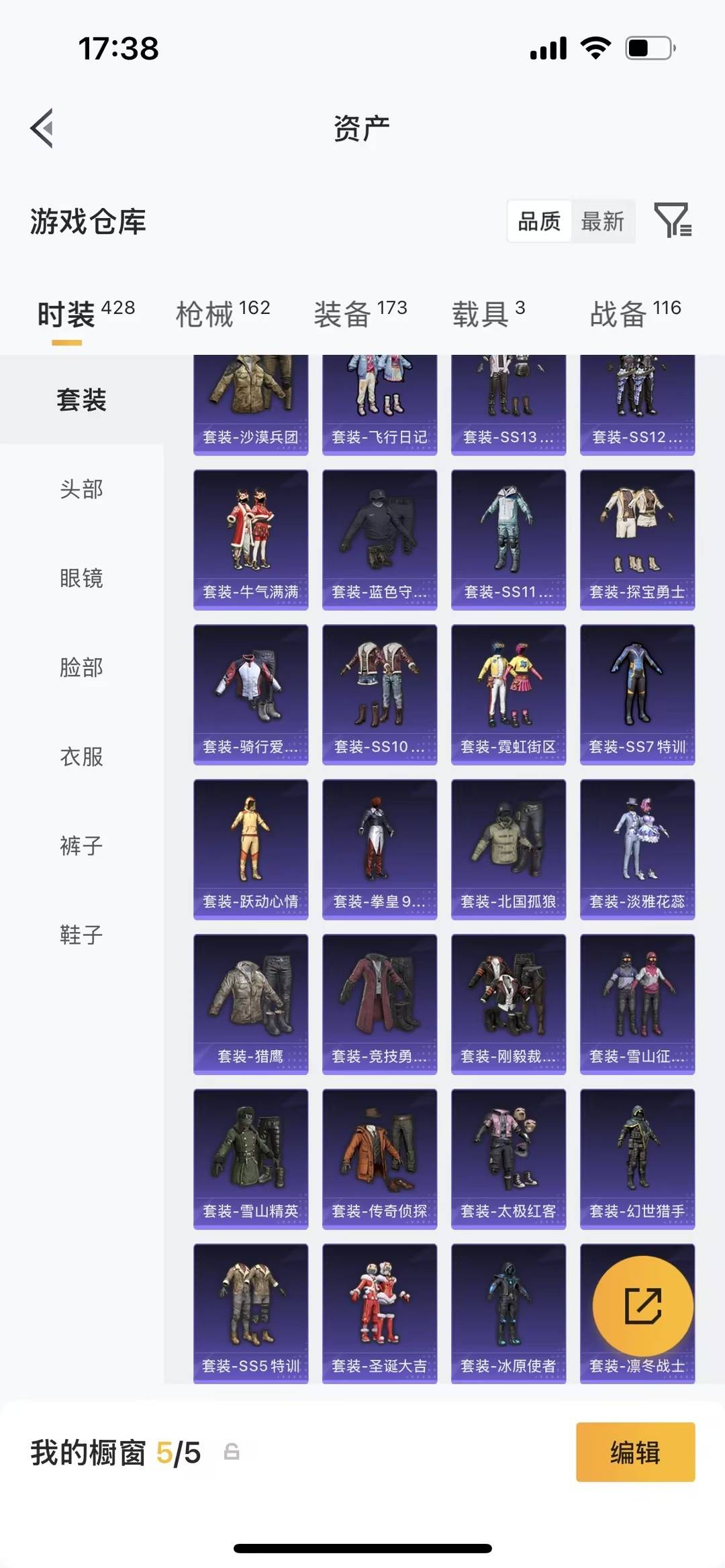 HPLX4187252和平精英账号详情图8