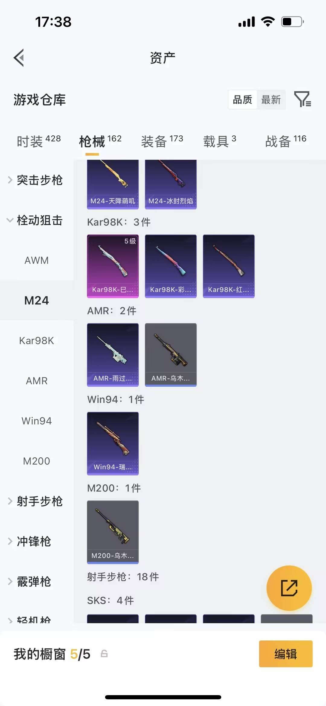 HPLX4187252和平精英账号详情图10