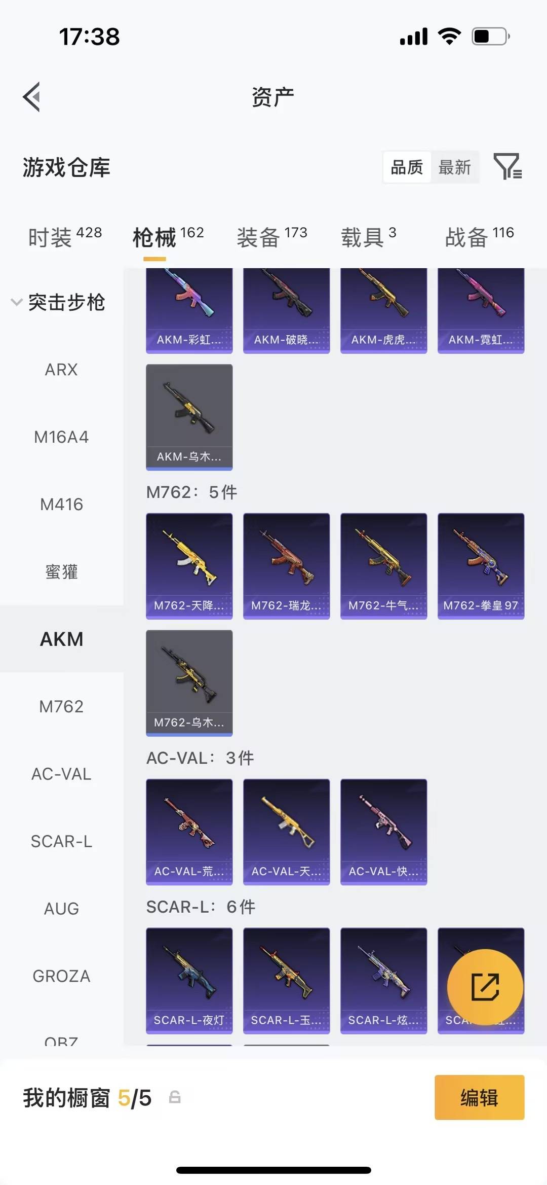 HPLX4187252和平精英账号详情图12