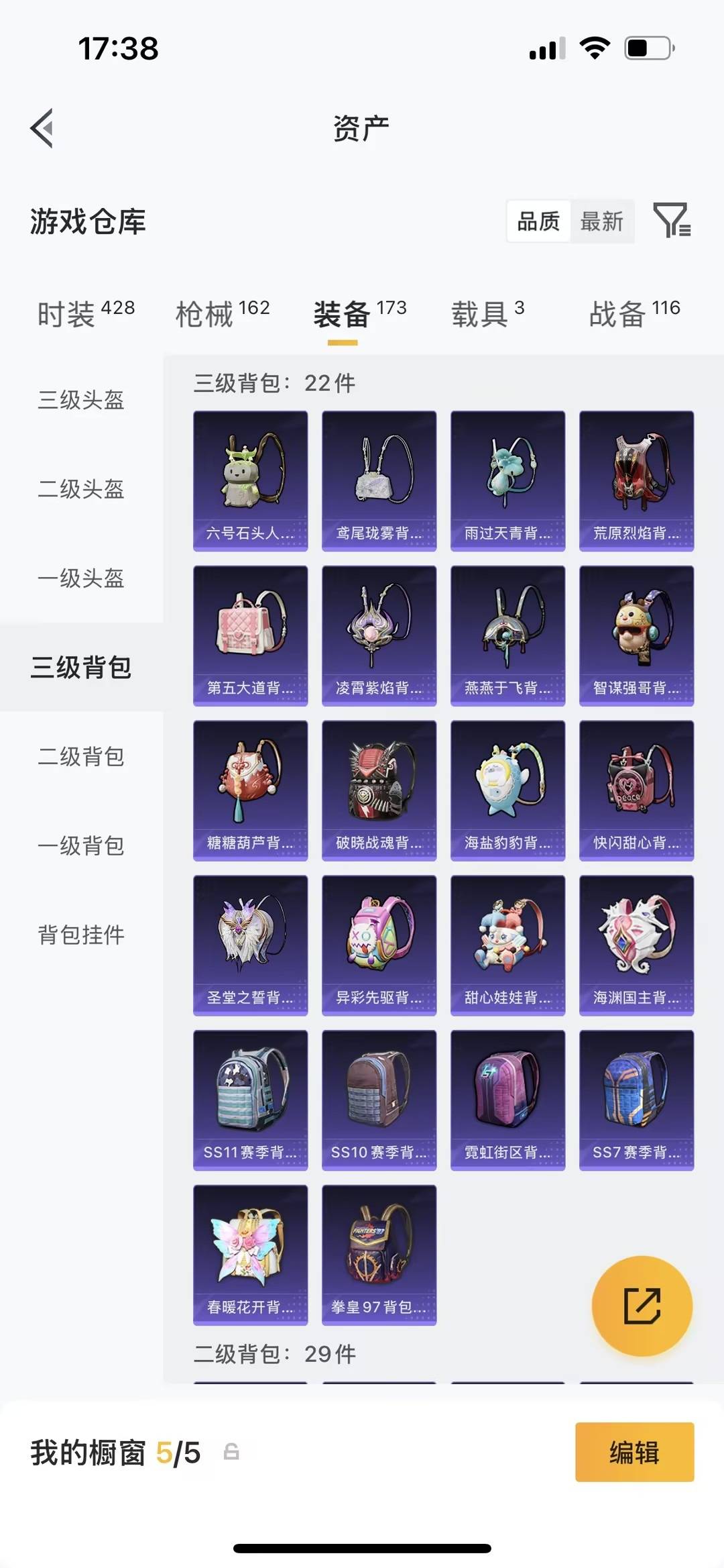 HPLX4187252和平精英账号详情图18