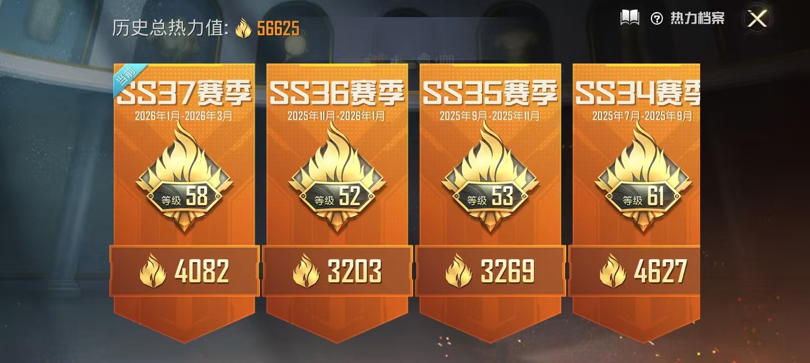 HPLX4187252和平精英账号详情图21