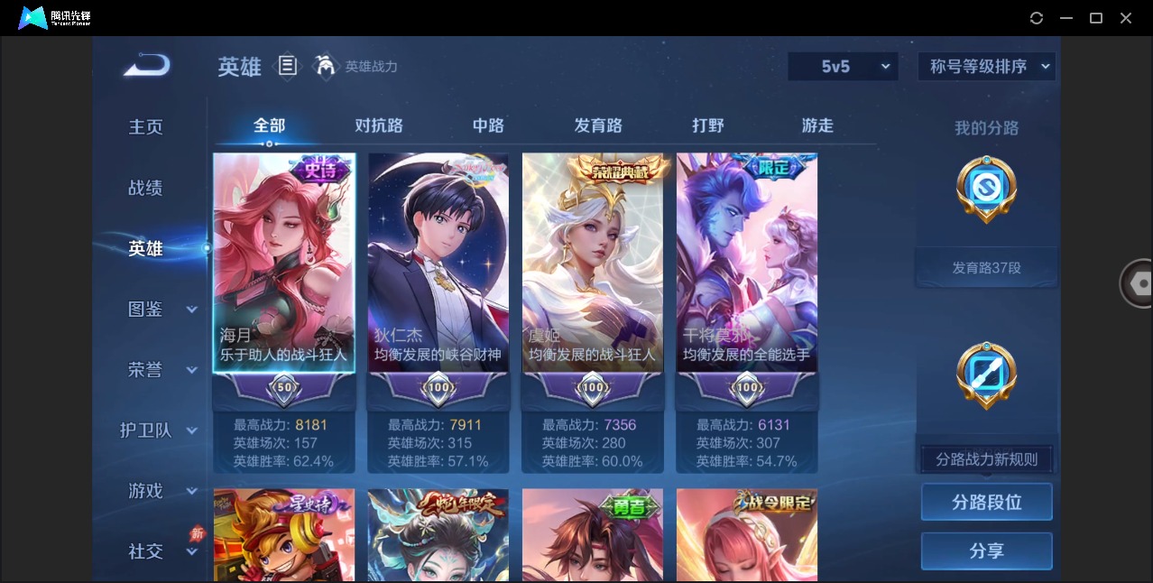 WZQM4359214王者荣耀账号详情图6