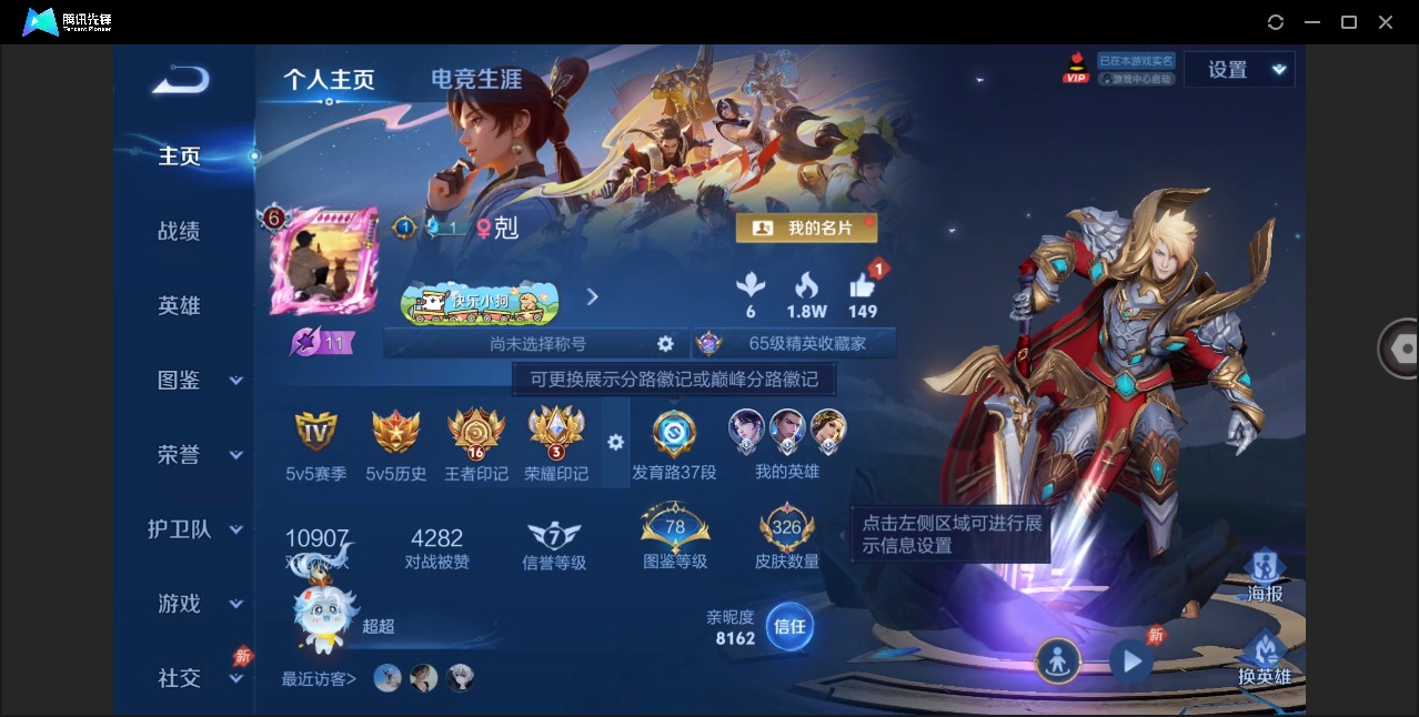 WZQM4359214王者荣耀账号详情图5