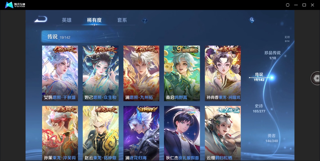 WZQM4359214王者荣耀账号详情图8