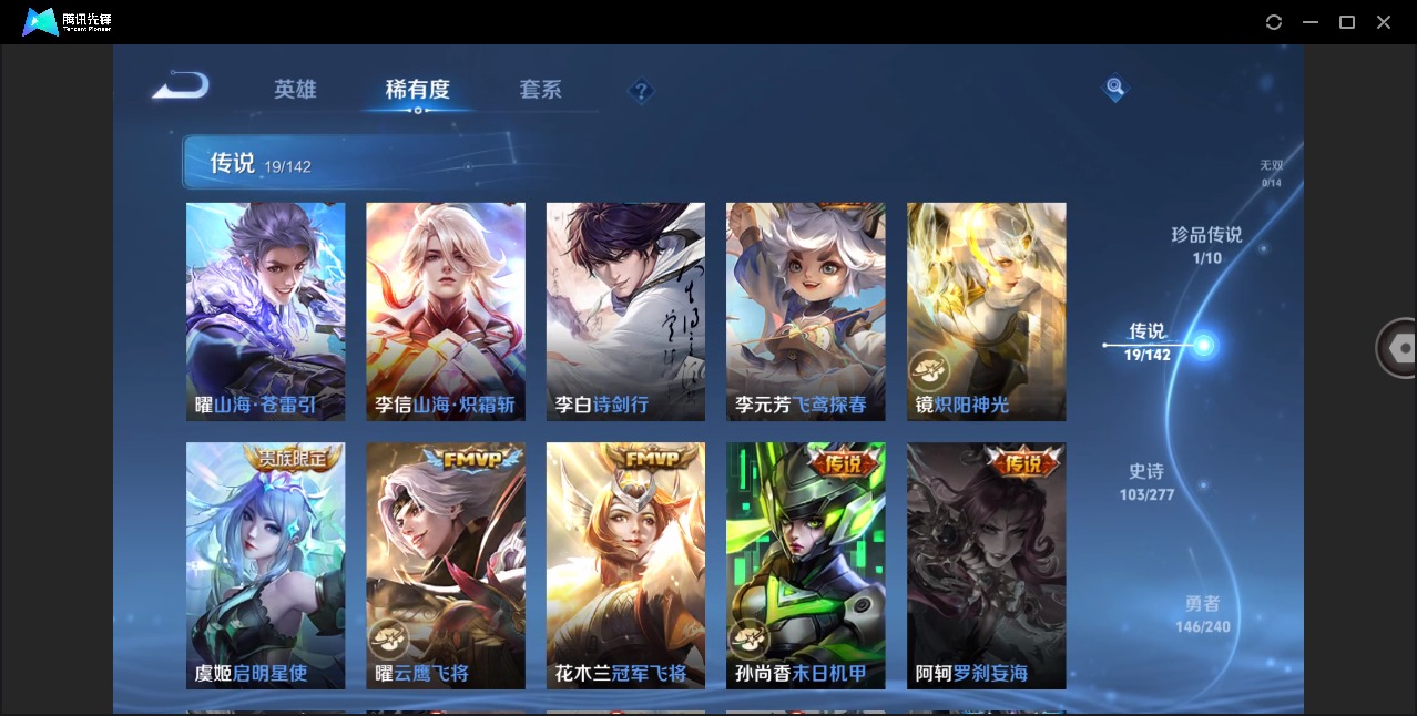 WZQM4359214王者荣耀账号详情图9