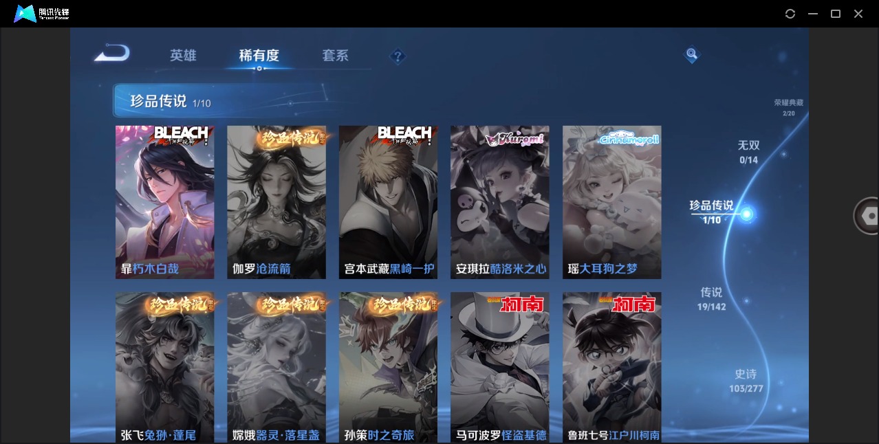 WZQM4359214王者荣耀账号详情图10