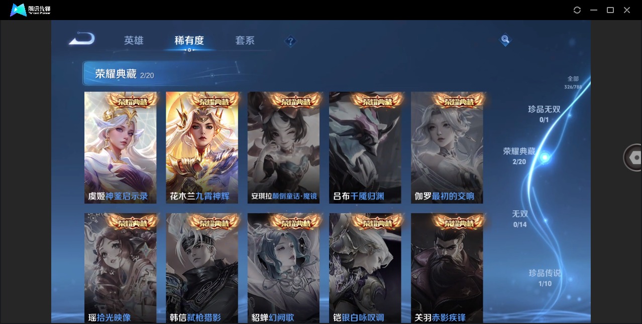 WZQM4359214王者荣耀账号详情图11