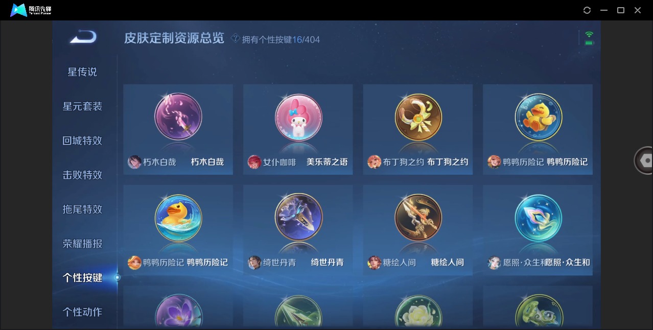 WZQM4359214王者荣耀账号详情图14