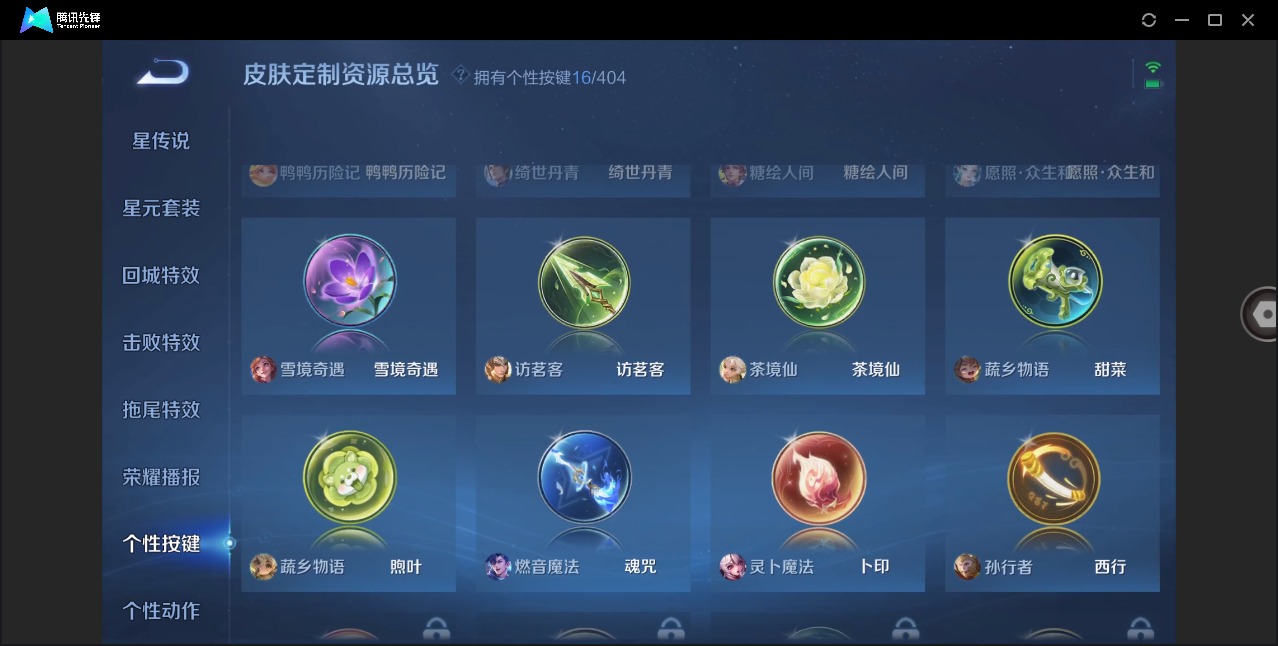 WZQM4359214王者荣耀账号详情图15