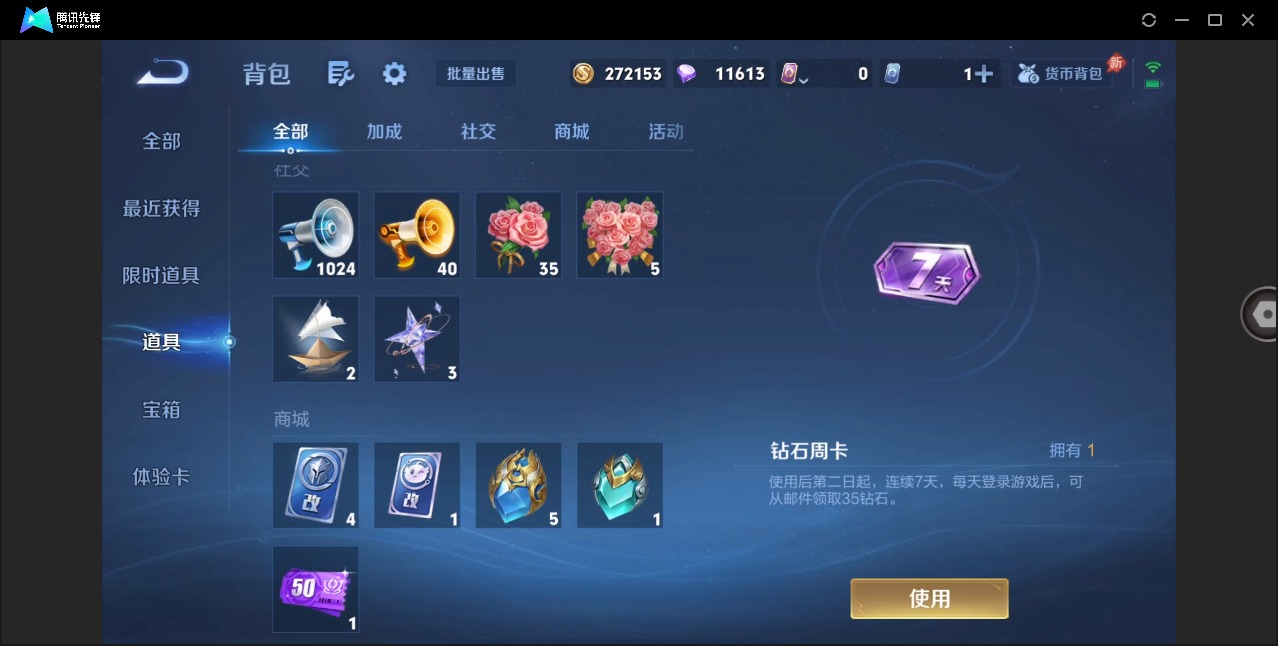 WZQM4359214王者荣耀账号详情图19