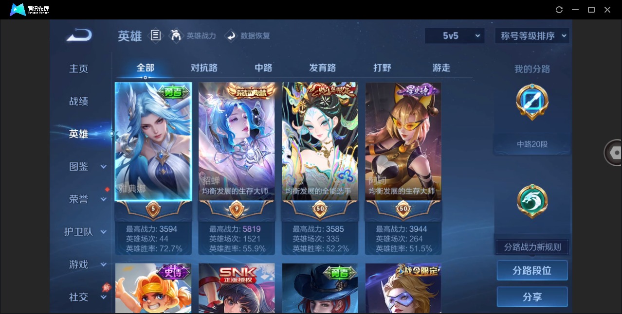 WZQM4340861王者荣耀账号详情图6