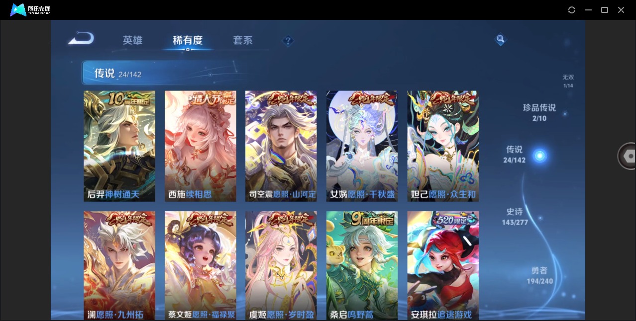 WZQM4340861王者荣耀账号详情图8