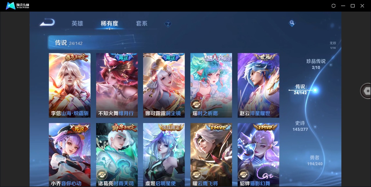 WZQM4340861王者荣耀账号详情图9