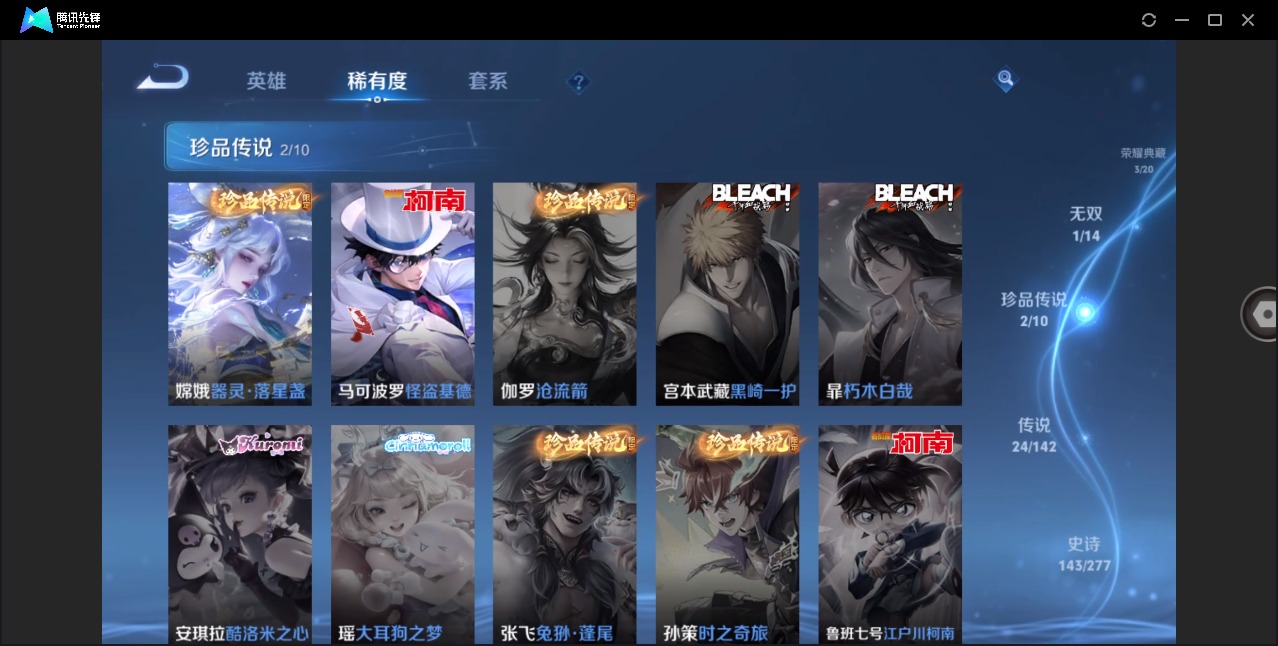 WZQM4340861王者荣耀账号详情图11