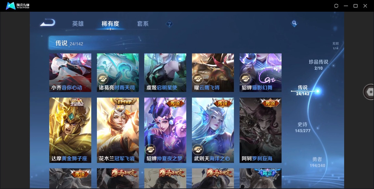 WZQM4340861王者荣耀账号详情图10