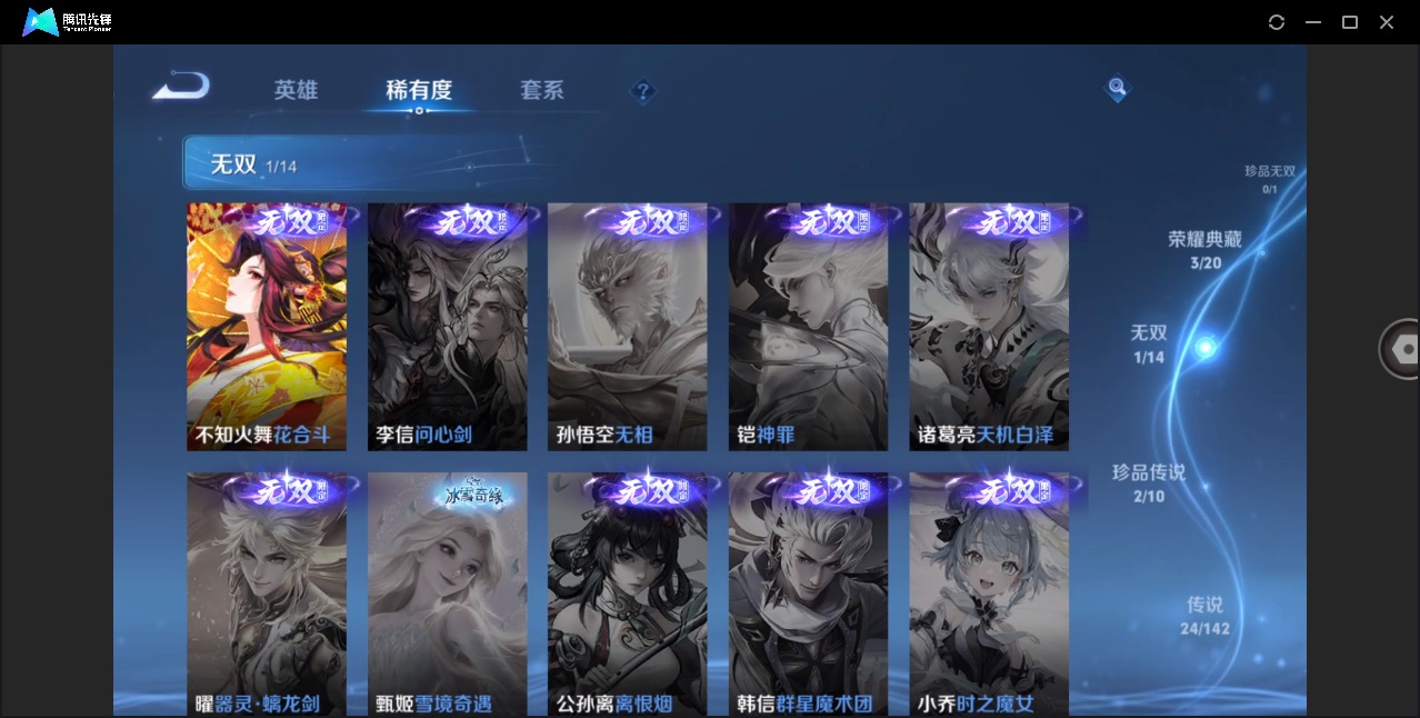 WZQM4340861王者荣耀账号详情图12