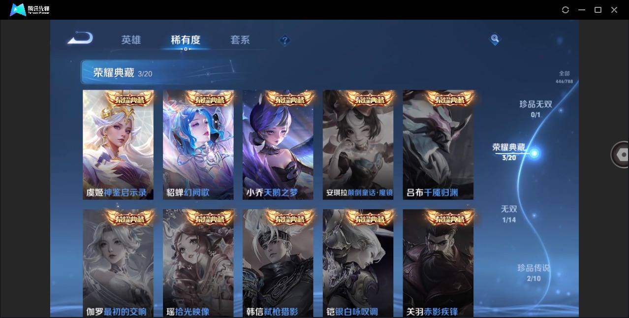WZQM4340861王者荣耀账号详情图13