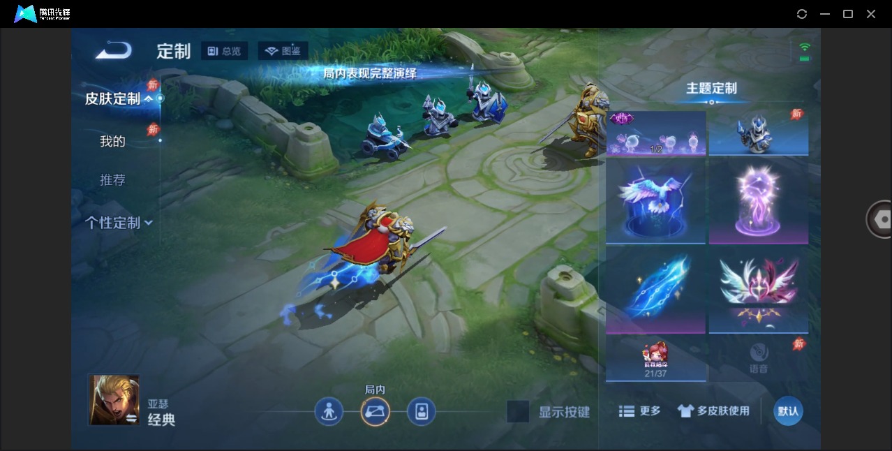 WZQM4340861王者荣耀账号详情图14