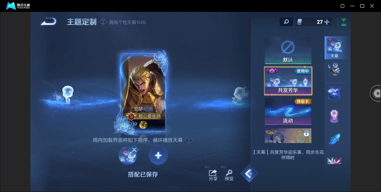 WZQM4340861王者荣耀账号详情图15