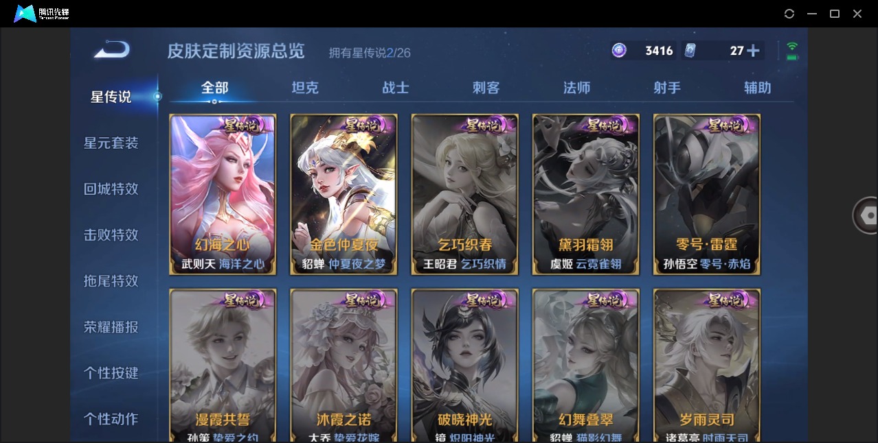 WZQM4340861王者荣耀账号详情图16
